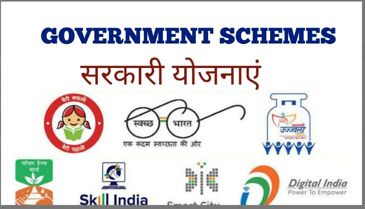 Read more about the article सरकारी योजना बनाने की प्रक्रिया
