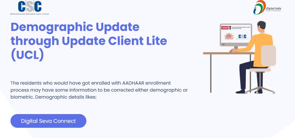 Read more about the article CSC AADHAAR UCL