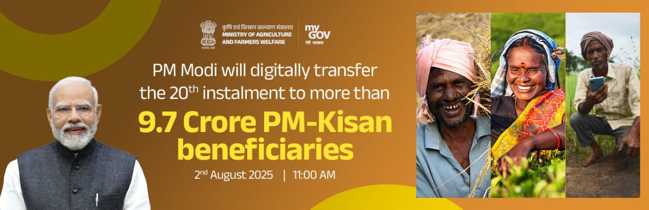 Read more about the article पीएम किसान सम्मान निधि योजना