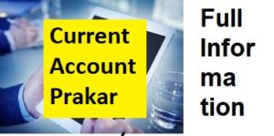 Read more about the article Standard Current Account