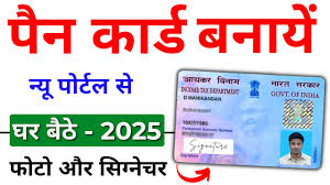 Read more about the article ऑनलाइन पैन कार्ड अप्लाई करने की प्रक्रिया