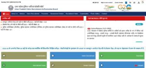 Read more about the article यूपी पुलिस ऑनलाइन आवेदन कैसे करें UPPOLICE ONLINE APPLY