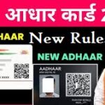 AADHAAR CARD NEW FETURE UPDATES IN 2026