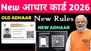 Read more about the article AADHAAR CARD NEW FETURE UPDATES IN 2026