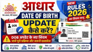 Adhar Sate Of
