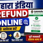 सहारा रिफंड ऑनलाइन कैसे करें — पूरी जानकारी Sahar Refund Online