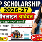 UP Scholarship Online Apply